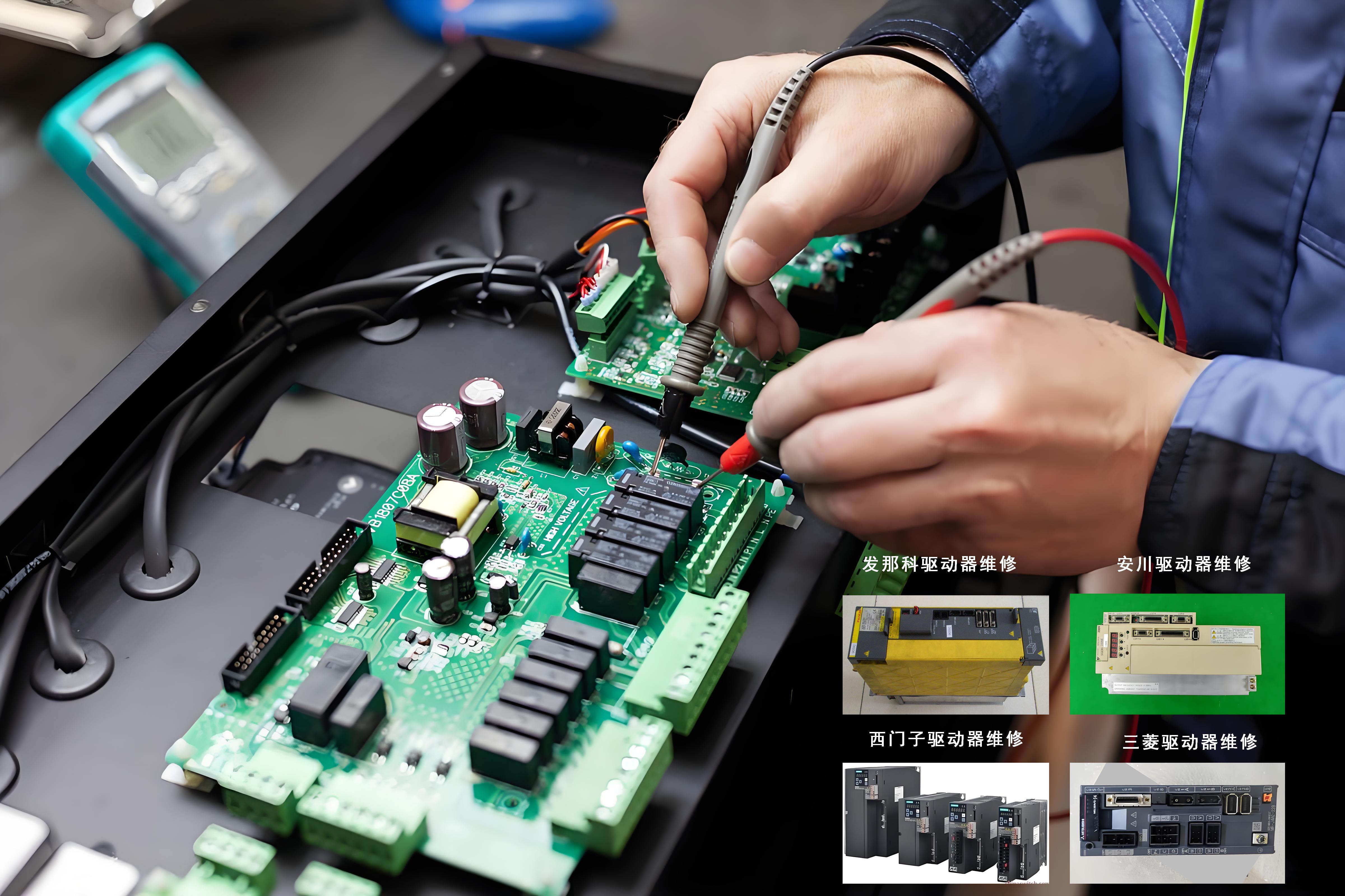 專業伺服驅動器與機床維修服務